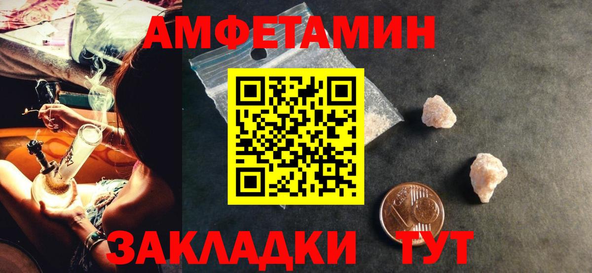 Набережные Челны  Amphetamine 97%  Вход с VPN 