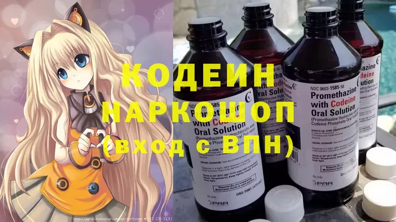 Кодеиновый сироп Lean Purple Drank  blacksprut рабочий сайт  Набережные Челны  купить  