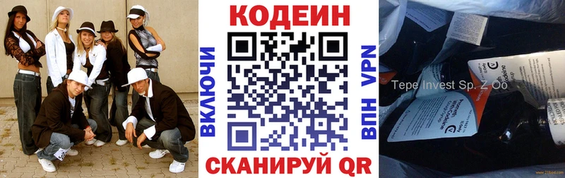 Кодеин напиток Lean (лин)  где купить наркоту  Набережные Челны 