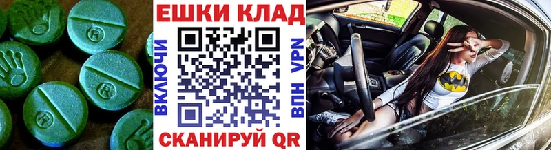МЕГА ТОР  Набережные Челны  ЭКСТАЗИ 250 мг  закладки 
