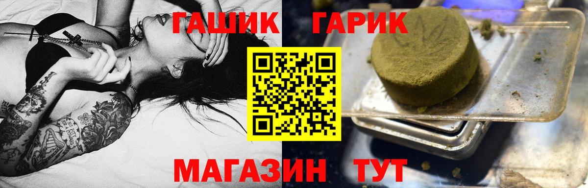 ГАШ ice o lator  Вход с VPN  Набережные Челны  Гашиш Ice-O-Lator 