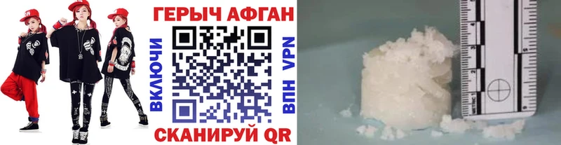 ГЕРОИН афганец сайты даркнета телеграм Набережные Челны наркота