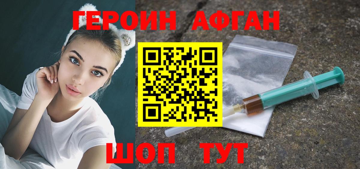 ГЕРОИН гречка Набережные Челны