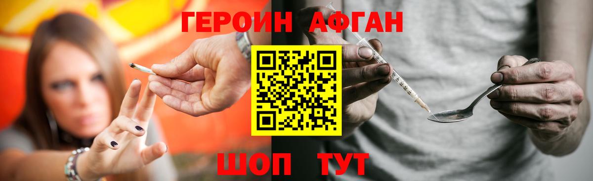 Набережные Челны  Героин VHQ  Вход с VPN 