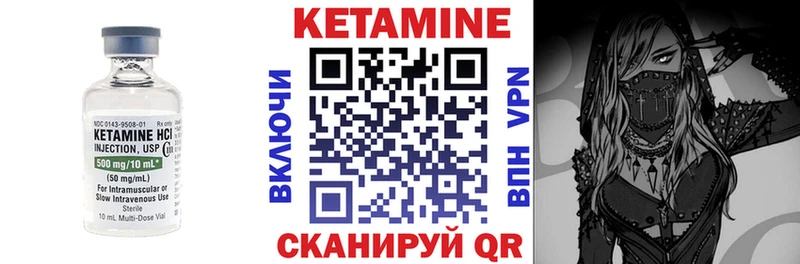 где найти Набережные Челны КЕТАМИН ketamine