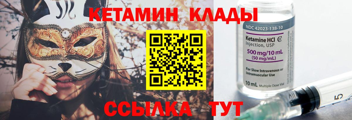 Кетамин ketamine  Вход с VPN  Набережные Челны  Кетамин ketamine 