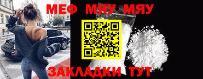 MESCALINE Абакан