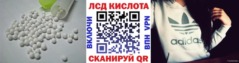 ЛСД экстази кислота  Набережные Челны 