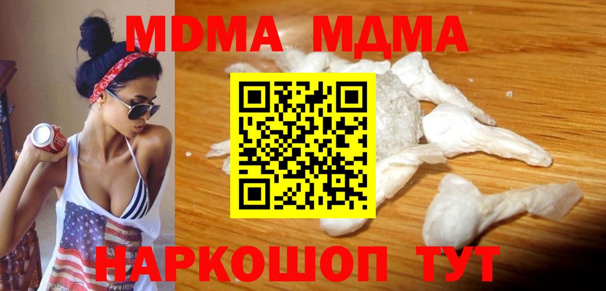 MDMA молли Набережные Челны