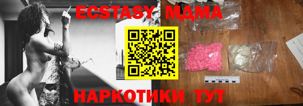 МДМА кристаллы  МДМА молли  Вход с VPN  Набережные Челны 