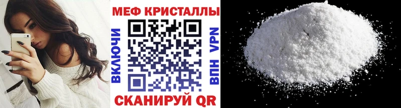 Мефедрон мяу мяу  Набережные Челны 