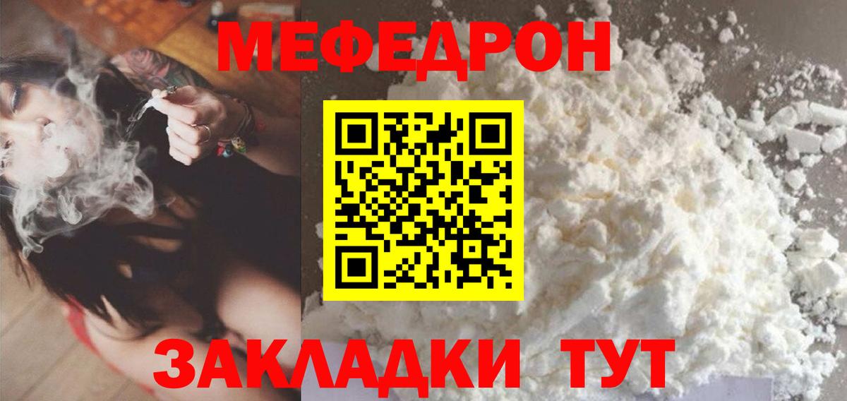 МЕФ Набережные Челны