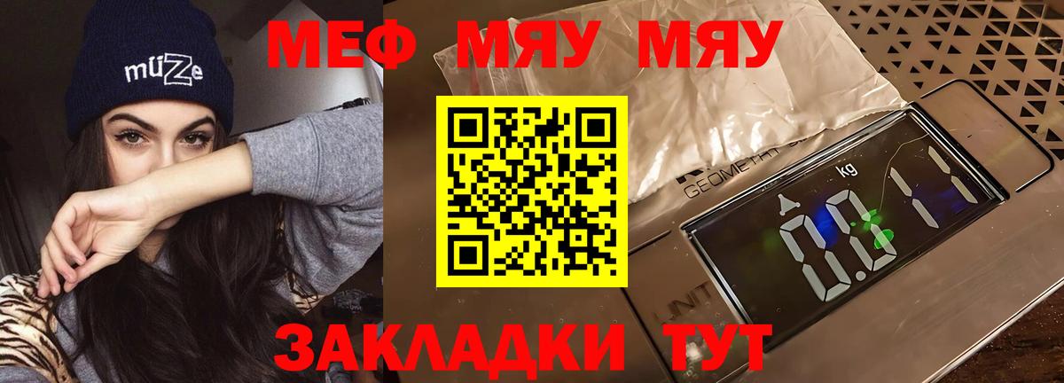 Набережные Челны  Меф mephedrone  Вход с VPN  Меф  Меф кристаллы 