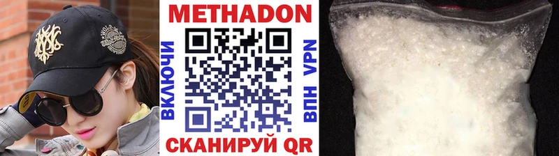 где найти наркотики Набережные Челны МЕТАДОН белоснежный