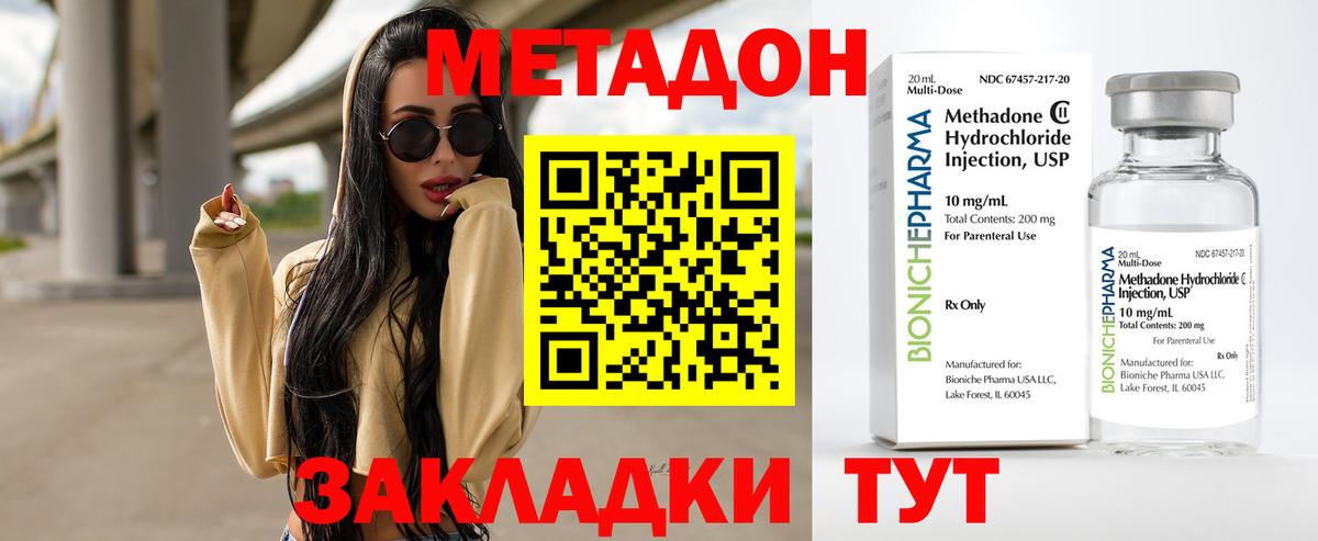 Набережные Челны  Метадон мёд  Вход с VPN  Метадон кристалл 